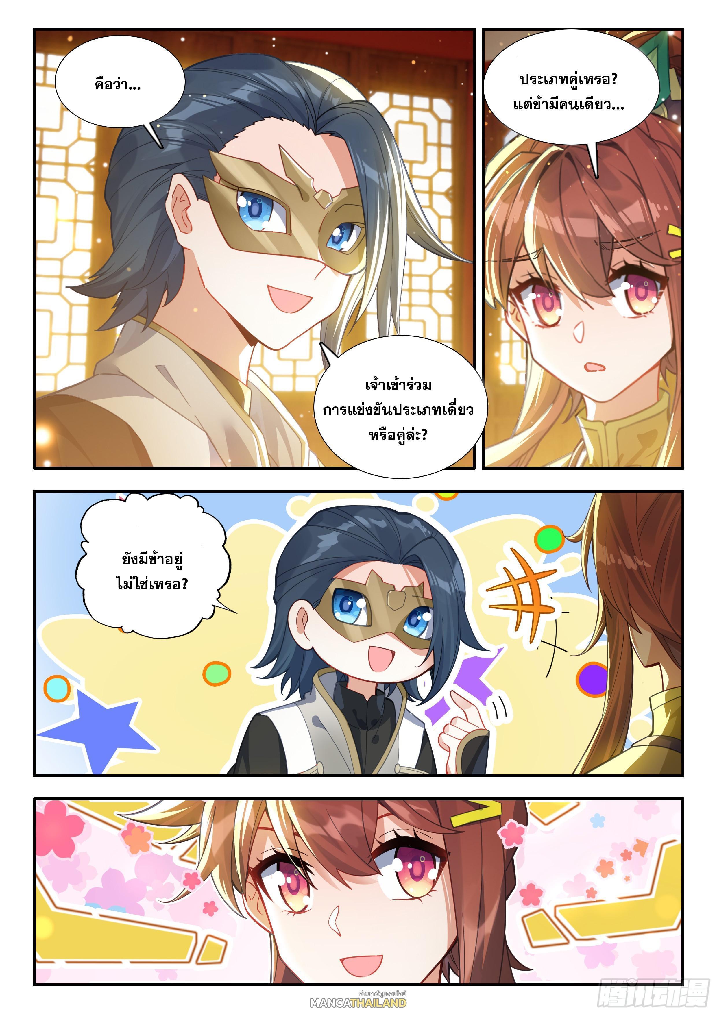 Manga-lc-com อ่านมังงะ อ่านการ์ตูน ออนไลน์ ฟรี Douluo Dalu 5 – Rebirth of Tang San ตอนที่ 1 2 3 4 5 6 7 8 9 10 11 12 13 14 ฟรี ไม่มีโฆษณา Manga-lc - อ่าน มังงะ อ่าน การ์ตูน ออนไลน์ อ่านมังงะ ฟรี
