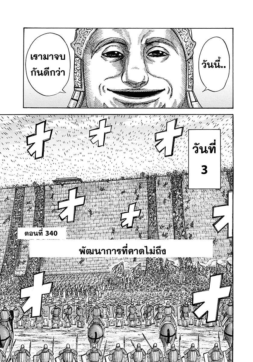 Manga-lc-com อ่านมังงะ อ่านการ์ตูน ออนไลน์ ฟรี Kingdom ตอนที่ 1 2 3 4 5 6 7 8 9 10 11 12 13 14 ฟรี ไม่มีโฆษณา Manga-lc - อ่าน มังงะ อ่าน การ์ตูน ออนไลน์ อ่านมังงะ ฟรี