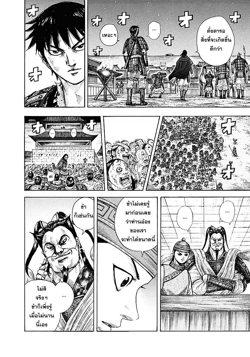 Manga-lc-com อ่านมังงะ อ่านการ์ตูน ออนไลน์ ฟรี Kingdom ตอนที่ 1 2 3 4 5 6 7 8 9 10 11 12 13 14 ฟรี ไม่มีโฆษณา Manga-lc - อ่าน มังงะ อ่าน การ์ตูน ออนไลน์ อ่านมังงะ ฟรี