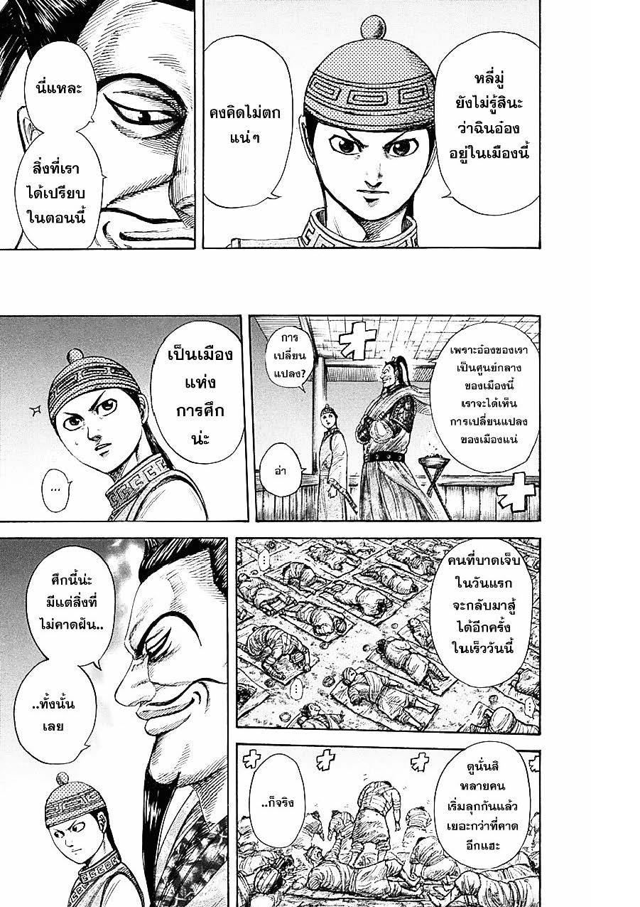 Manga-lc-com อ่านมังงะ อ่านการ์ตูน ออนไลน์ ฟรี Kingdom ตอนที่ 1 2 3 4 5 6 7 8 9 10 11 12 13 14 ฟรี ไม่มีโฆษณา Manga-lc - อ่าน มังงะ อ่าน การ์ตูน ออนไลน์ อ่านมังงะ ฟรี