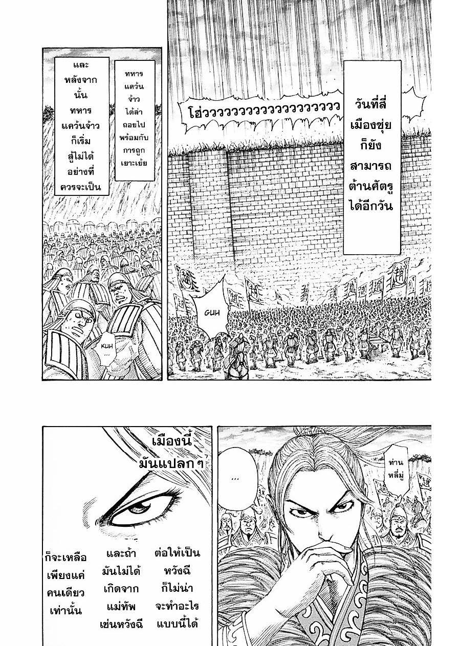 Manga-lc-com อ่านมังงะ อ่านการ์ตูน ออนไลน์ ฟรี Kingdom ตอนที่ 1 2 3 4 5 6 7 8 9 10 11 12 13 14 ฟรี ไม่มีโฆษณา Manga-lc - อ่าน มังงะ อ่าน การ์ตูน ออนไลน์ อ่านมังงะ ฟรี