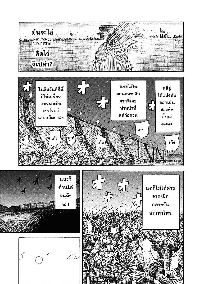 Manga-lc-com อ่านมังงะ อ่านการ์ตูน ออนไลน์ ฟรี Kingdom ตอนที่ 1 2 3 4 5 6 7 8 9 10 11 12 13 14 ฟรี ไม่มีโฆษณา Manga-lc - อ่าน มังงะ อ่าน การ์ตูน ออนไลน์ อ่านมังงะ ฟรี