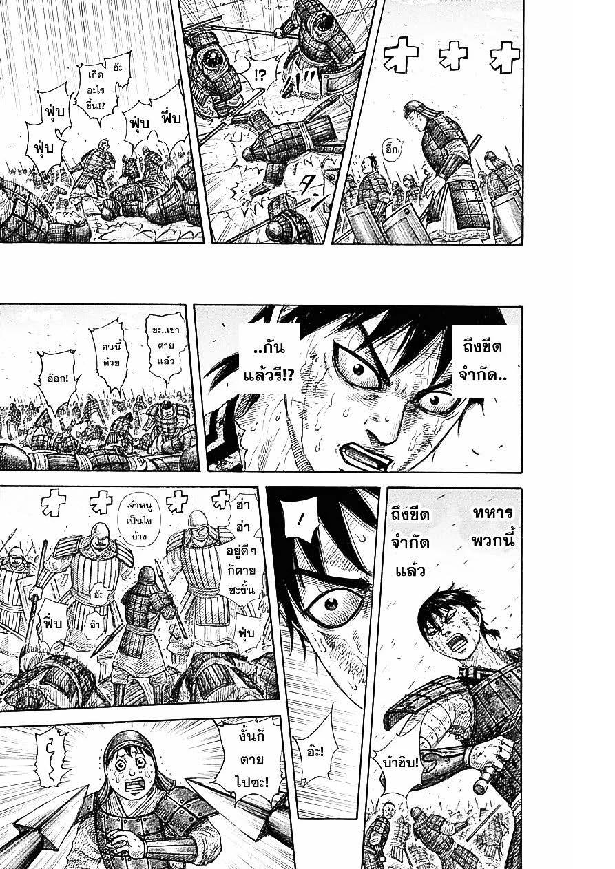 Manga-lc-com อ่านมังงะ อ่านการ์ตูน ออนไลน์ ฟรี Kingdom ตอนที่ 1 2 3 4 5 6 7 8 9 10 11 12 13 14 ฟรี ไม่มีโฆษณา Manga-lc - อ่าน มังงะ อ่าน การ์ตูน ออนไลน์ อ่านมังงะ ฟรี