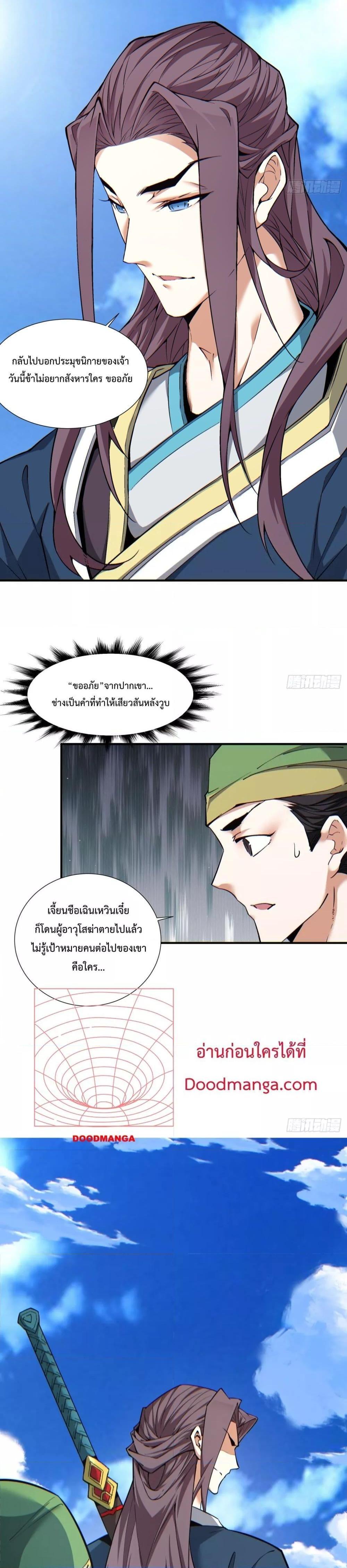 Manga-lc-com อ่านมังงะ อ่านการ์ตูน ออนไลน์ ฟรี My Disciples Are All Big Villains ตอนที่ 1 2 3 4 5 6 7 8 9 10 11 12 13 14 ฟรี ไม่มีโฆษณา Manga-lc - อ่าน มังงะ อ่าน การ์ตูน ออนไลน์ อ่านมังงะ ฟรี