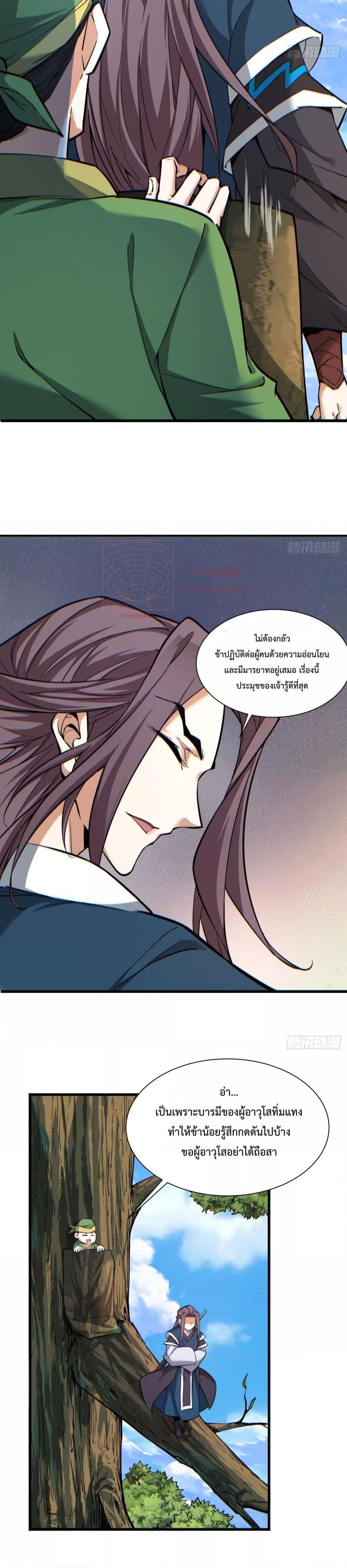 Manga-lc-com อ่านมังงะ อ่านการ์ตูน ออนไลน์ ฟรี My Disciples Are All Big Villains ตอนที่ 1 2 3 4 5 6 7 8 9 10 11 12 13 14 ฟรี ไม่มีโฆษณา Manga-lc - อ่าน มังงะ อ่าน การ์ตูน ออนไลน์ อ่านมังงะ ฟรี