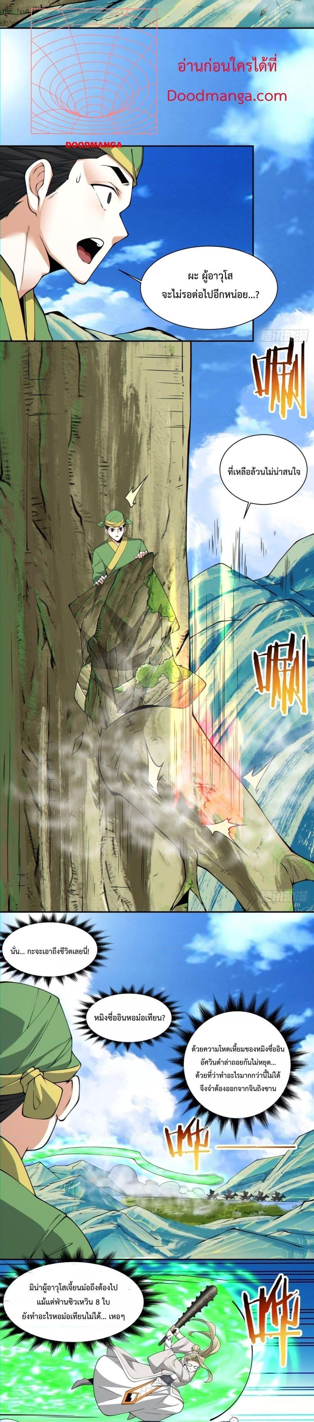 Manga-lc-com อ่านมังงะ อ่านการ์ตูน ออนไลน์ ฟรี My Disciples Are All Big Villains ตอนที่ 1 2 3 4 5 6 7 8 9 10 11 12 13 14 ฟรี ไม่มีโฆษณา Manga-lc - อ่าน มังงะ อ่าน การ์ตูน ออนไลน์ อ่านมังงะ ฟรี