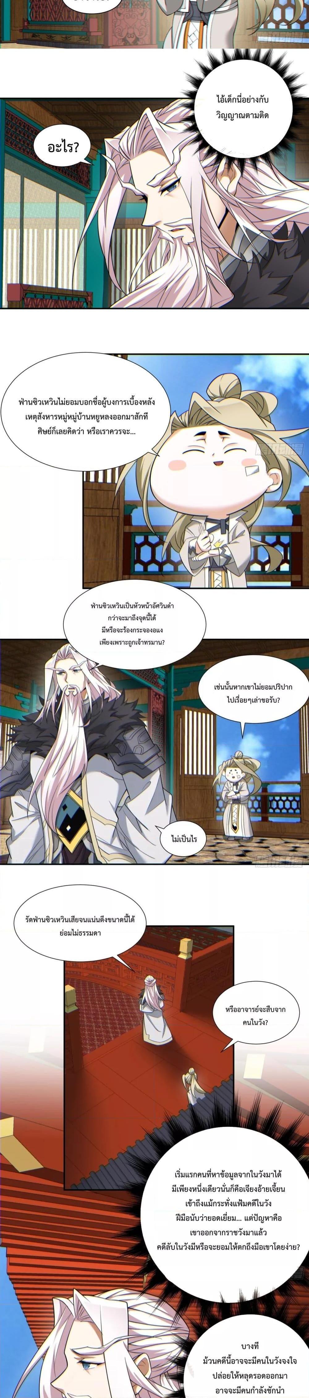 Manga-lc-com อ่านมังงะ อ่านการ์ตูน ออนไลน์ ฟรี My Disciples Are All Big Villains ตอนที่ 1 2 3 4 5 6 7 8 9 10 11 12 13 14 ฟรี ไม่มีโฆษณา Manga-lc - อ่าน มังงะ อ่าน การ์ตูน ออนไลน์ อ่านมังงะ ฟรี