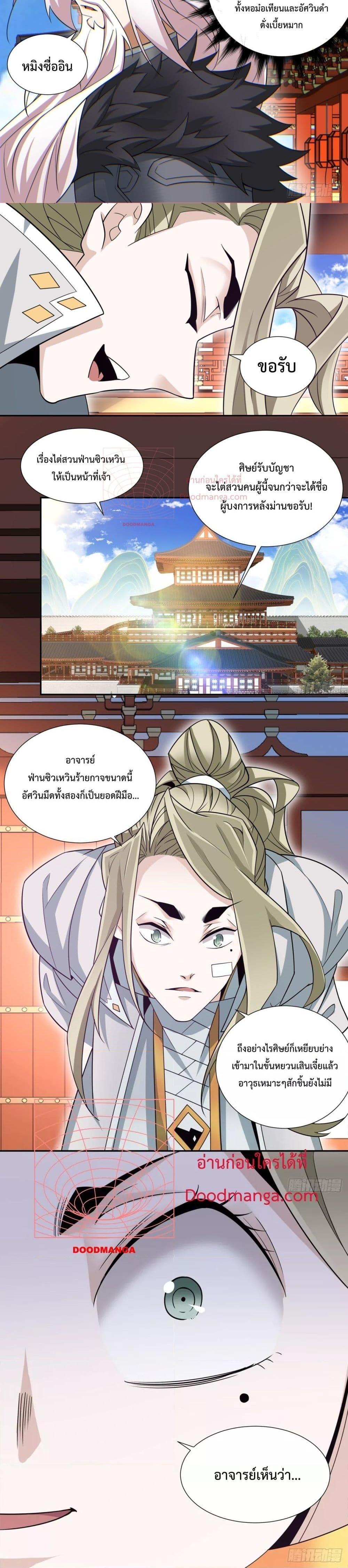 Manga-lc-com อ่านมังงะ อ่านการ์ตูน ออนไลน์ ฟรี My Disciples Are All Big Villains ตอนที่ 1 2 3 4 5 6 7 8 9 10 11 12 13 14 ฟรี ไม่มีโฆษณา Manga-lc - อ่าน มังงะ อ่าน การ์ตูน ออนไลน์ อ่านมังงะ ฟรี