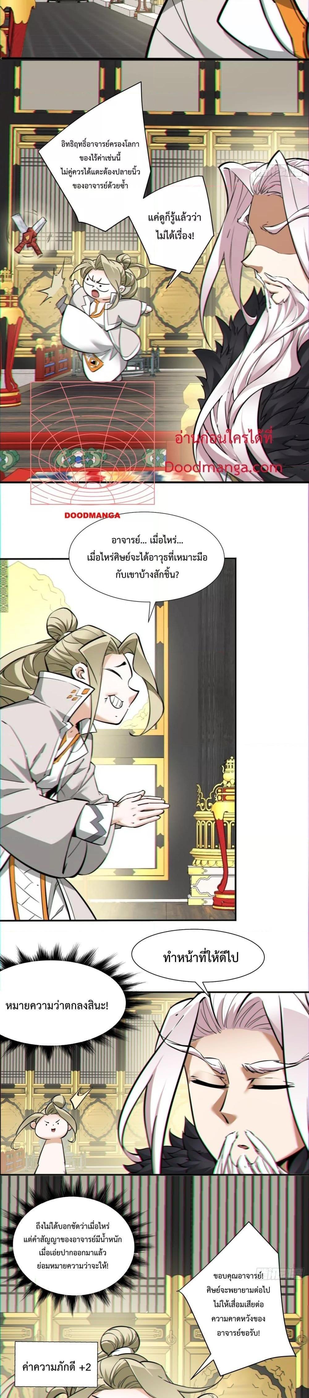 Manga-lc-com อ่านมังงะ อ่านการ์ตูน ออนไลน์ ฟรี My Disciples Are All Big Villains ตอนที่ 1 2 3 4 5 6 7 8 9 10 11 12 13 14 ฟรี ไม่มีโฆษณา Manga-lc - อ่าน มังงะ อ่าน การ์ตูน ออนไลน์ อ่านมังงะ ฟรี