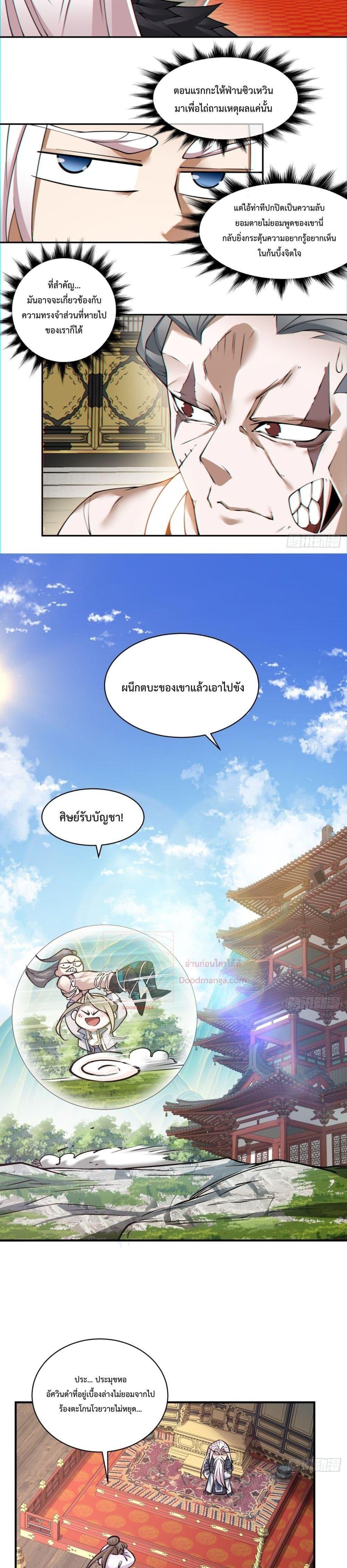 Manga-lc-com อ่านมังงะ อ่านการ์ตูน ออนไลน์ ฟรี My Disciples Are All Big Villains ตอนที่ 1 2 3 4 5 6 7 8 9 10 11 12 13 14 ฟรี ไม่มีโฆษณา Manga-lc - อ่าน มังงะ อ่าน การ์ตูน ออนไลน์ อ่านมังงะ ฟรี