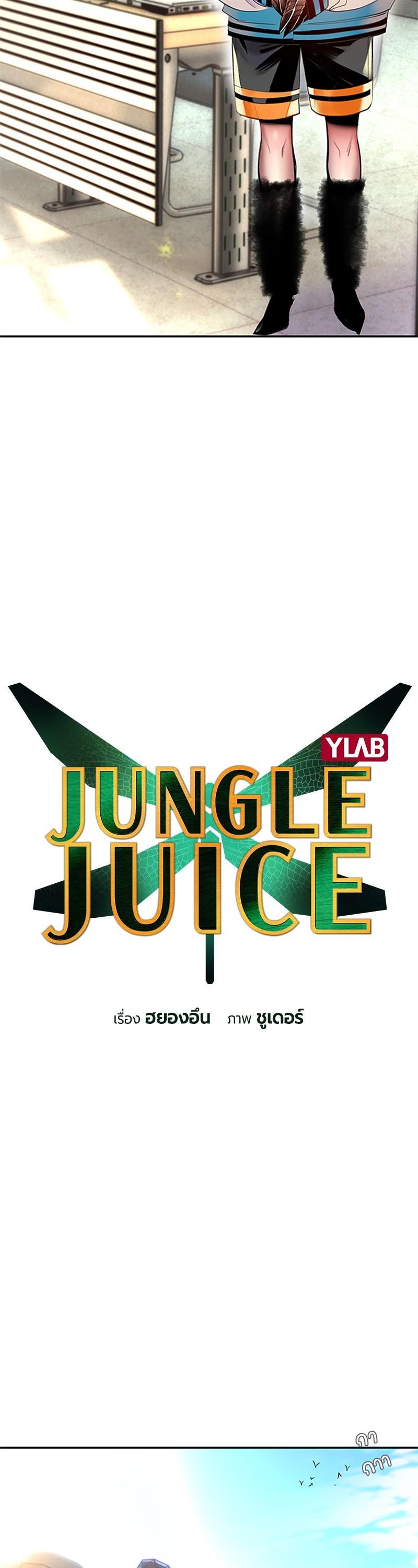 Manga-lc-com อ่านมังงะ อ่านการ์ตูน ออนไลน์ ฟรี Jungle Juice ตอนที่ 1 2 3 4 5 6 7 8 9 10 11 12 13 14 ฟรี ไม่มีโฆษณา Manga-lc - อ่าน มังงะ อ่าน การ์ตูน ออนไลน์ อ่านมังงะ ฟรี