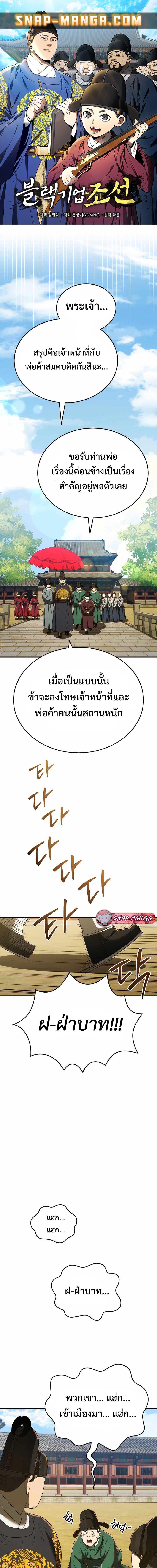 Manga-lc-com อ่านมังงะ อ่านการ์ตูน ออนไลน์ ฟรี Black Corporation Joseon ตอนที่ 1 2 3 4 5 6 7 8 9 10 11 12 13 14 ฟรี ไม่มีโฆษณา Manga-lc - อ่าน มังงะ อ่าน การ์ตูน ออนไลน์ อ่านมังงะ ฟรี