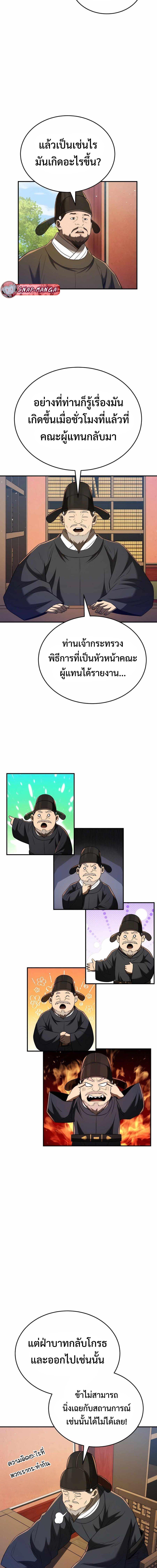 Manga-lc-com อ่านมังงะ อ่านการ์ตูน ออนไลน์ ฟรี Black Corporation Joseon ตอนที่ 1 2 3 4 5 6 7 8 9 10 11 12 13 14 ฟรี ไม่มีโฆษณา Manga-lc - อ่าน มังงะ อ่าน การ์ตูน ออนไลน์ อ่านมังงะ ฟรี