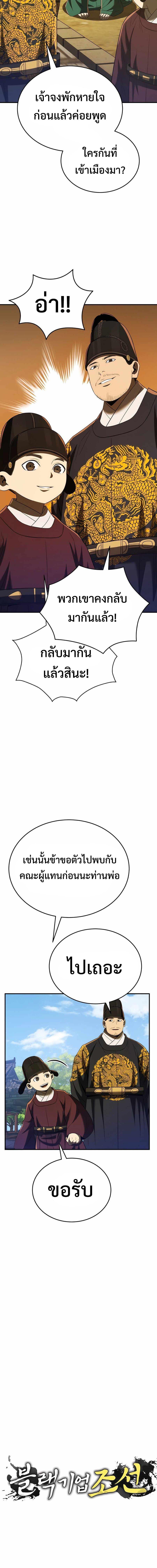 Manga-lc-com อ่านมังงะ อ่านการ์ตูน ออนไลน์ ฟรี Black Corporation Joseon ตอนที่ 1 2 3 4 5 6 7 8 9 10 11 12 13 14 ฟรี ไม่มีโฆษณา Manga-lc - อ่าน มังงะ อ่าน การ์ตูน ออนไลน์ อ่านมังงะ ฟรี