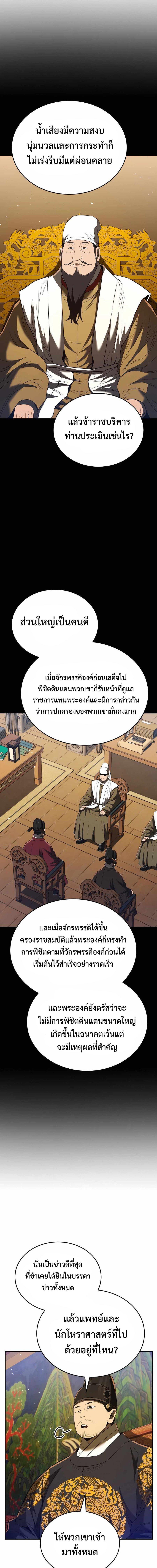 Manga-lc-com อ่านมังงะ อ่านการ์ตูน ออนไลน์ ฟรี Black Corporation Joseon ตอนที่ 1 2 3 4 5 6 7 8 9 10 11 12 13 14 ฟรี ไม่มีโฆษณา Manga-lc - อ่าน มังงะ อ่าน การ์ตูน ออนไลน์ อ่านมังงะ ฟรี