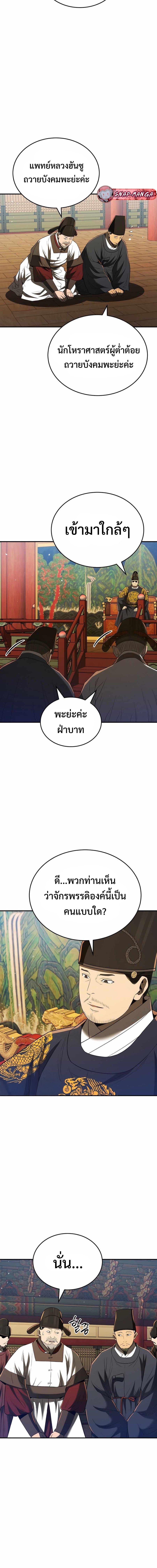 Manga-lc-com อ่านมังงะ อ่านการ์ตูน ออนไลน์ ฟรี Black Corporation Joseon ตอนที่ 1 2 3 4 5 6 7 8 9 10 11 12 13 14 ฟรี ไม่มีโฆษณา Manga-lc - อ่าน มังงะ อ่าน การ์ตูน ออนไลน์ อ่านมังงะ ฟรี