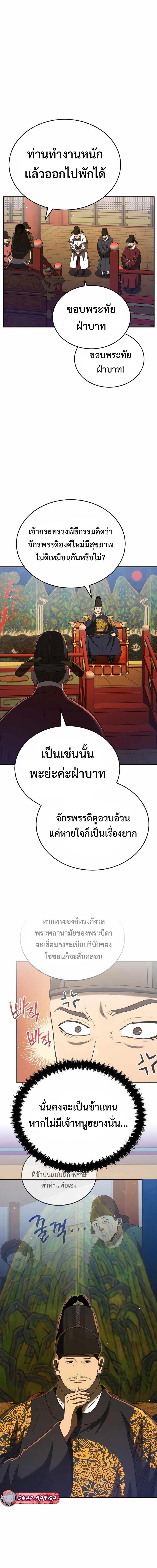 Manga-lc-com อ่านมังงะ อ่านการ์ตูน ออนไลน์ ฟรี Black Corporation Joseon ตอนที่ 1 2 3 4 5 6 7 8 9 10 11 12 13 14 ฟรี ไม่มีโฆษณา Manga-lc - อ่าน มังงะ อ่าน การ์ตูน ออนไลน์ อ่านมังงะ ฟรี