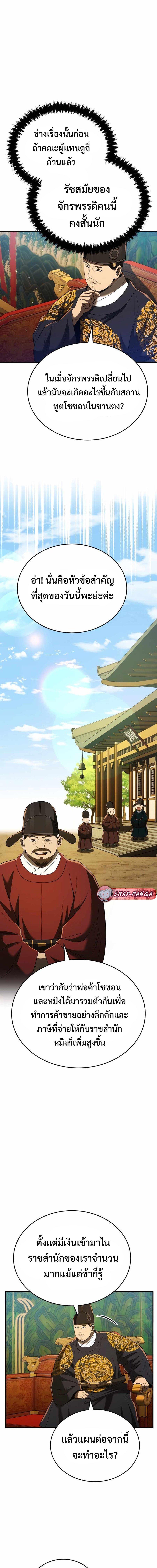 Manga-lc-com อ่านมังงะ อ่านการ์ตูน ออนไลน์ ฟรี Black Corporation Joseon ตอนที่ 1 2 3 4 5 6 7 8 9 10 11 12 13 14 ฟรี ไม่มีโฆษณา Manga-lc - อ่าน มังงะ อ่าน การ์ตูน ออนไลน์ อ่านมังงะ ฟรี