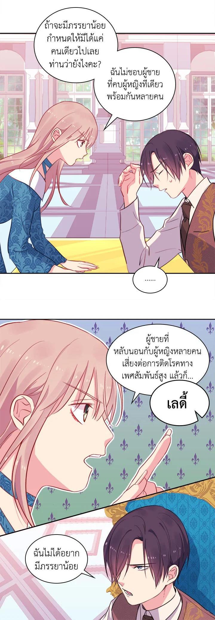Manga-lc-com อ่านมังงะ อ่านการ์ตูน ออนไลน์ ฟรี Daisy How to Become the Duke’s Fiance ตอนที่ 1 2 3 4 5 6 7 8 9 10 11 12 13 14 ฟรี ไม่มีโฆษณา Manga-lc - อ่าน มังงะ อ่าน การ์ตูน ออนไลน์ อ่านมังงะ ฟรี