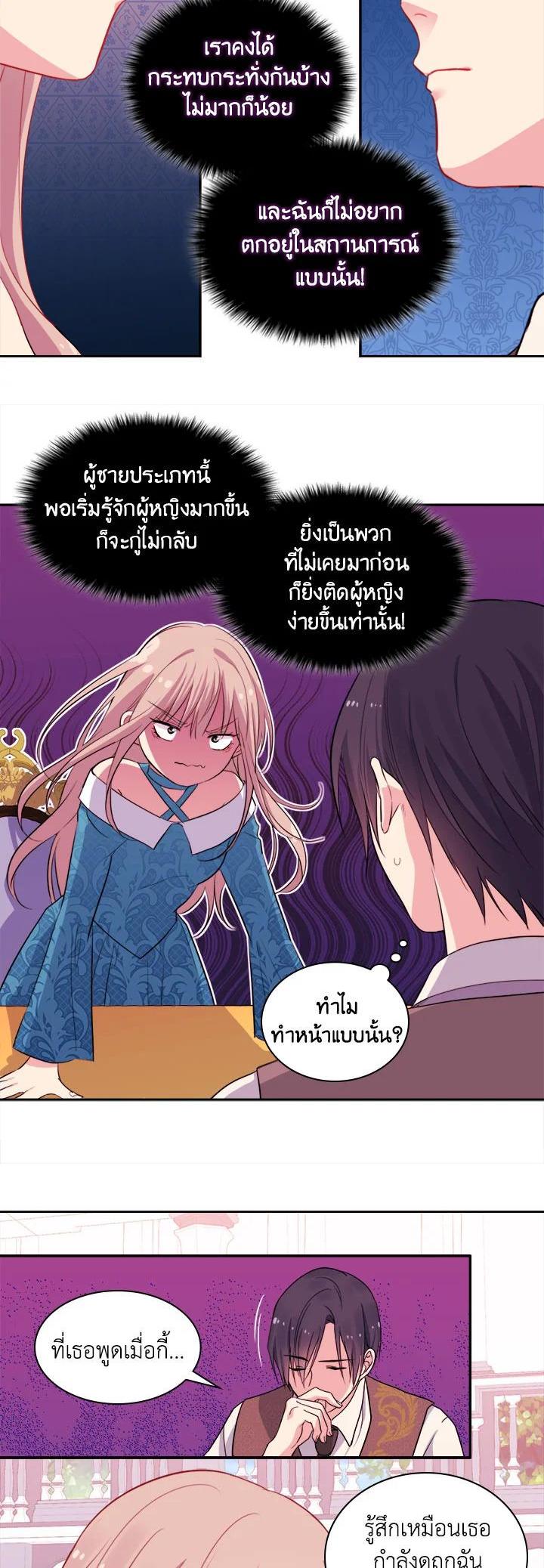 Manga-lc-com อ่านมังงะ อ่านการ์ตูน ออนไลน์ ฟรี Daisy How to Become the Duke’s Fiance ตอนที่ 1 2 3 4 5 6 7 8 9 10 11 12 13 14 ฟรี ไม่มีโฆษณา Manga-lc - อ่าน มังงะ อ่าน การ์ตูน ออนไลน์ อ่านมังงะ ฟรี