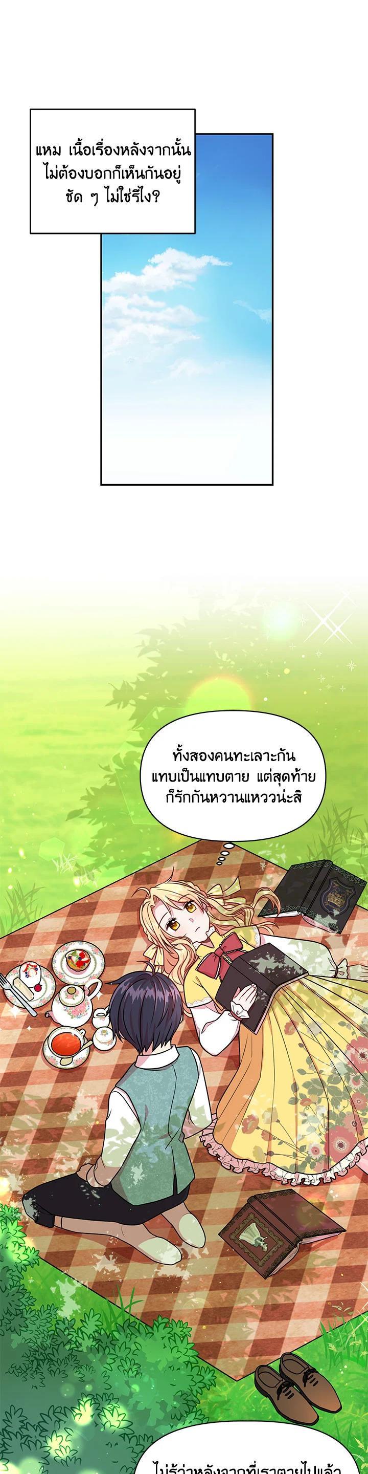 Manga-lc-com อ่านมังงะ อ่านการ์ตูน ออนไลน์ ฟรี I Raised My Childhood Friend as a Tyrant ตอนที่ 1 2 3 4 5 6 7 8 9 10 11 12 13 14 ฟรี ไม่มีโฆษณา Manga-lc - อ่าน มังงะ อ่าน การ์ตูน ออนไลน์ อ่านมังงะ ฟรี