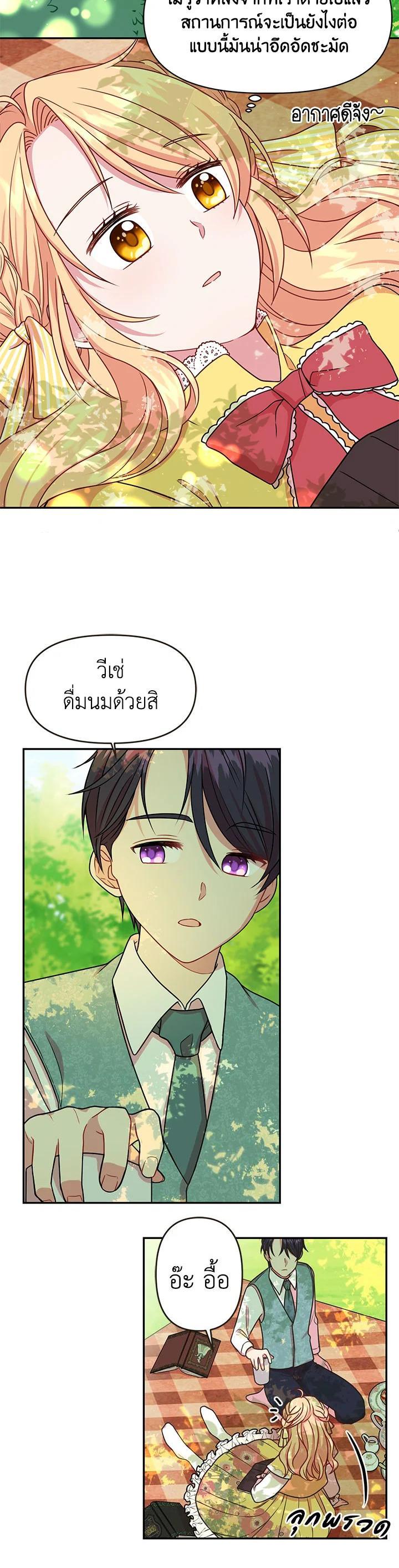 Manga-lc-com อ่านมังงะ อ่านการ์ตูน ออนไลน์ ฟรี I Raised My Childhood Friend as a Tyrant ตอนที่ 1 2 3 4 5 6 7 8 9 10 11 12 13 14 ฟรี ไม่มีโฆษณา Manga-lc - อ่าน มังงะ อ่าน การ์ตูน ออนไลน์ อ่านมังงะ ฟรี