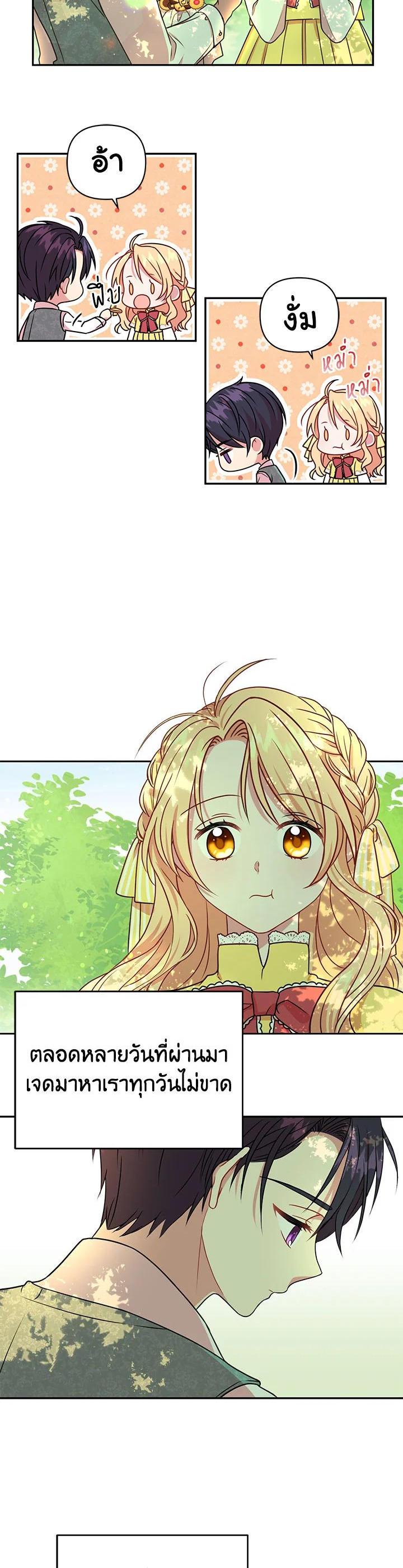 Manga-lc-com อ่านมังงะ อ่านการ์ตูน ออนไลน์ ฟรี I Raised My Childhood Friend as a Tyrant ตอนที่ 1 2 3 4 5 6 7 8 9 10 11 12 13 14 ฟรี ไม่มีโฆษณา Manga-lc - อ่าน มังงะ อ่าน การ์ตูน ออนไลน์ อ่านมังงะ ฟรี