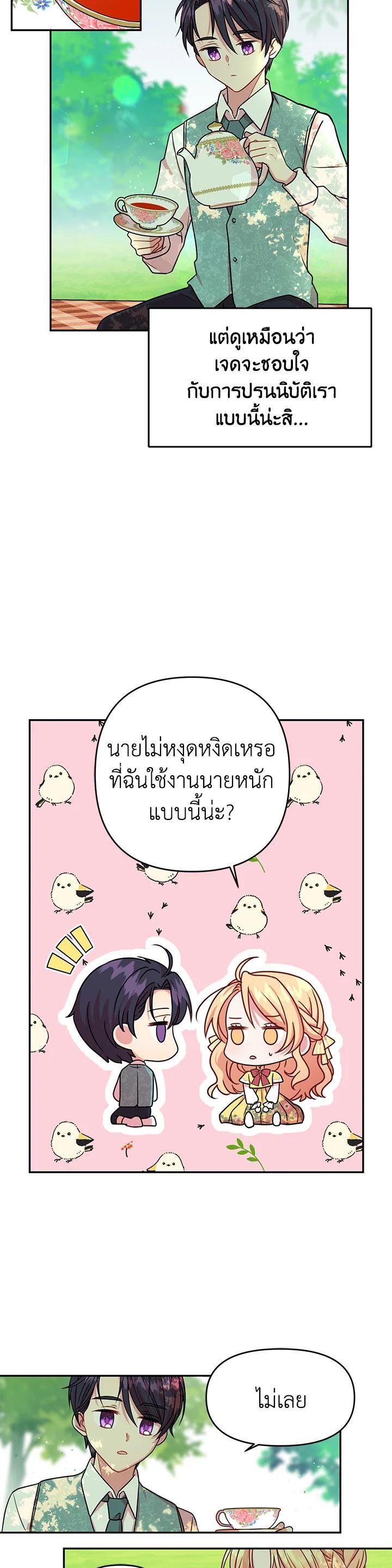 Manga-lc-com อ่านมังงะ อ่านการ์ตูน ออนไลน์ ฟรี I Raised My Childhood Friend as a Tyrant ตอนที่ 1 2 3 4 5 6 7 8 9 10 11 12 13 14 ฟรี ไม่มีโฆษณา Manga-lc - อ่าน มังงะ อ่าน การ์ตูน ออนไลน์ อ่านมังงะ ฟรี