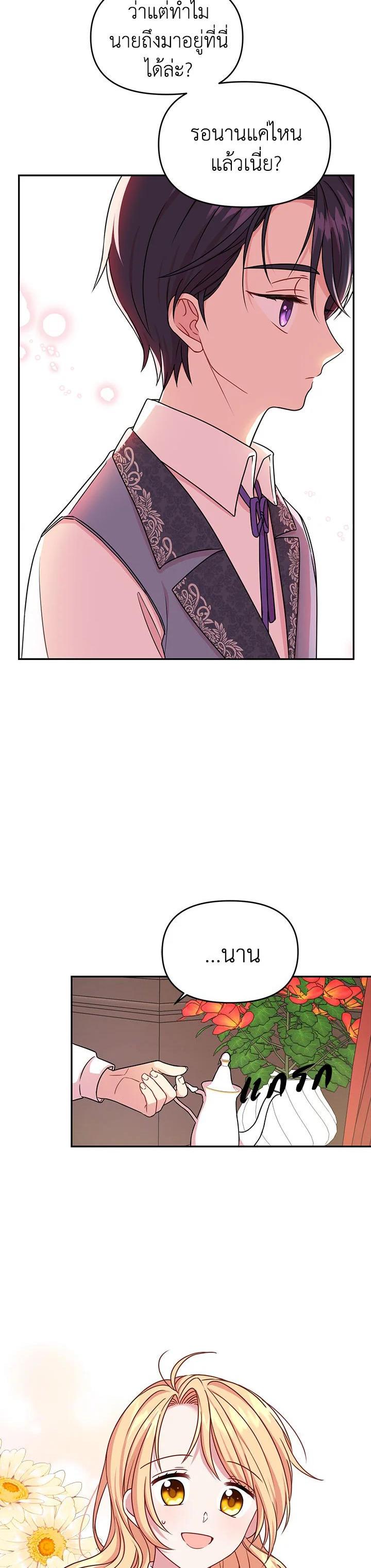 Manga-lc-com อ่านมังงะ อ่านการ์ตูน ออนไลน์ ฟรี I Raised My Childhood Friend as a Tyrant ตอนที่ 1 2 3 4 5 6 7 8 9 10 11 12 13 14 ฟรี ไม่มีโฆษณา Manga-lc - อ่าน มังงะ อ่าน การ์ตูน ออนไลน์ อ่านมังงะ ฟรี