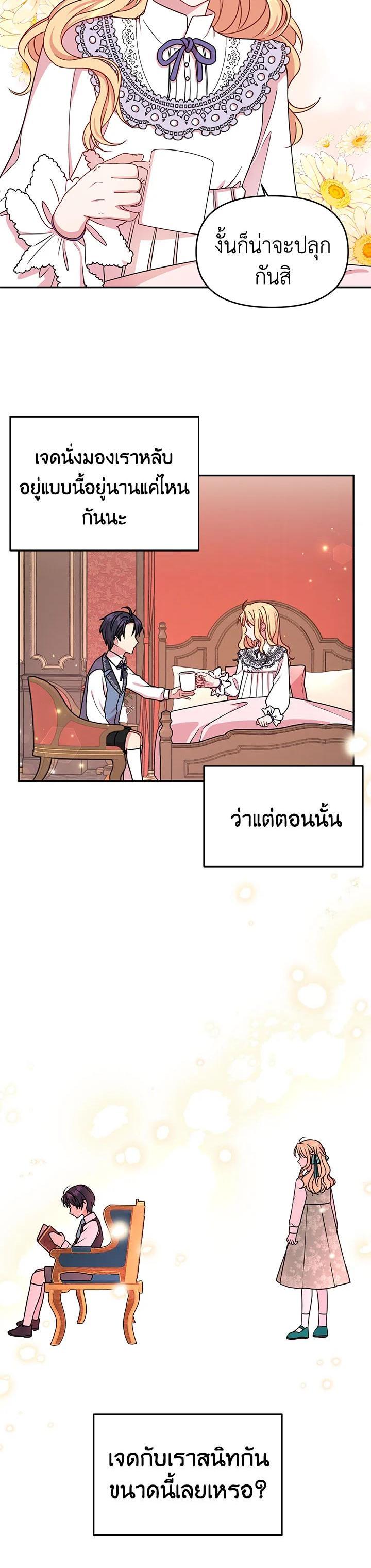 Manga-lc-com อ่านมังงะ อ่านการ์ตูน ออนไลน์ ฟรี I Raised My Childhood Friend as a Tyrant ตอนที่ 1 2 3 4 5 6 7 8 9 10 11 12 13 14 ฟรี ไม่มีโฆษณา Manga-lc - อ่าน มังงะ อ่าน การ์ตูน ออนไลน์ อ่านมังงะ ฟรี