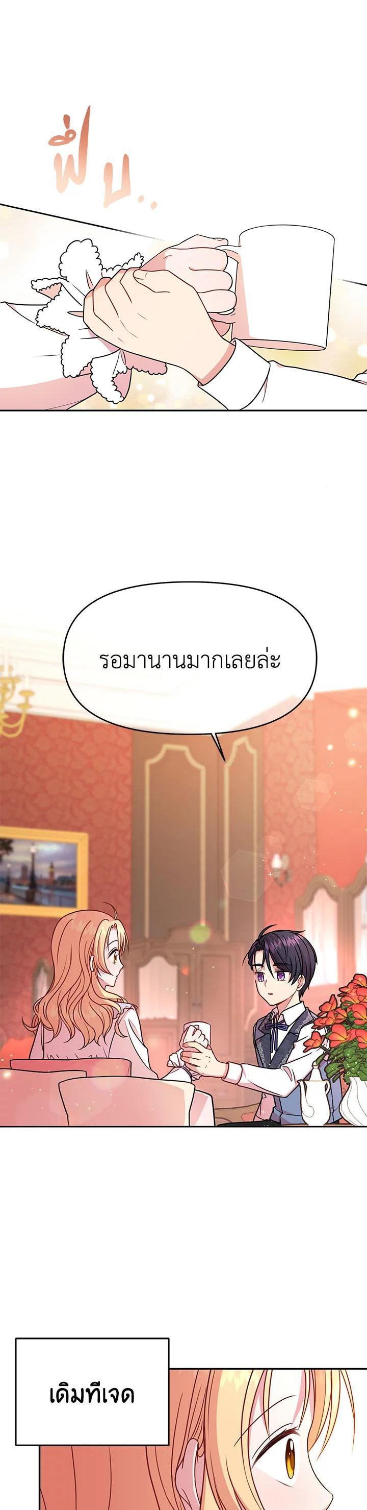 Manga-lc-com อ่านมังงะ อ่านการ์ตูน ออนไลน์ ฟรี I Raised My Childhood Friend as a Tyrant ตอนที่ 1 2 3 4 5 6 7 8 9 10 11 12 13 14 ฟรี ไม่มีโฆษณา Manga-lc - อ่าน มังงะ อ่าน การ์ตูน ออนไลน์ อ่านมังงะ ฟรี