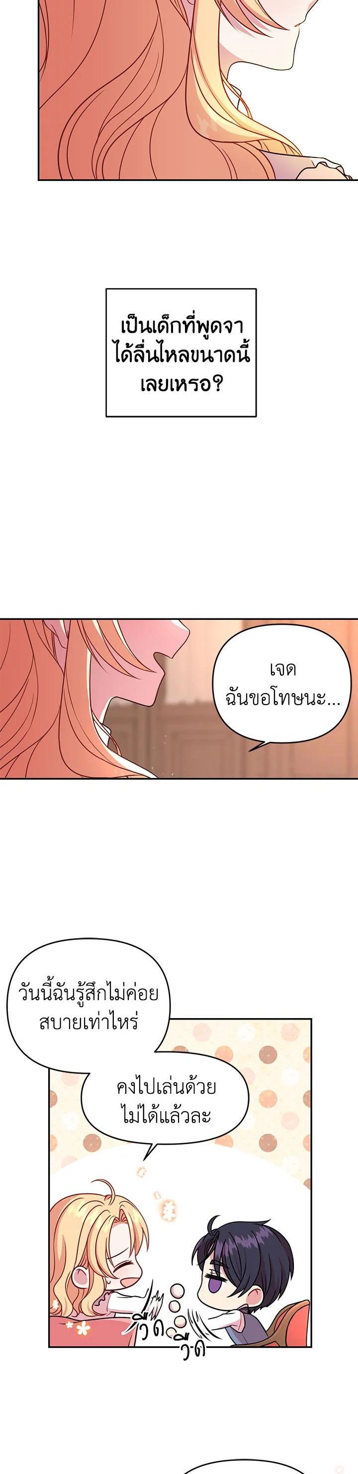 Manga-lc-com อ่านมังงะ อ่านการ์ตูน ออนไลน์ ฟรี I Raised My Childhood Friend as a Tyrant ตอนที่ 1 2 3 4 5 6 7 8 9 10 11 12 13 14 ฟรี ไม่มีโฆษณา Manga-lc - อ่าน มังงะ อ่าน การ์ตูน ออนไลน์ อ่านมังงะ ฟรี