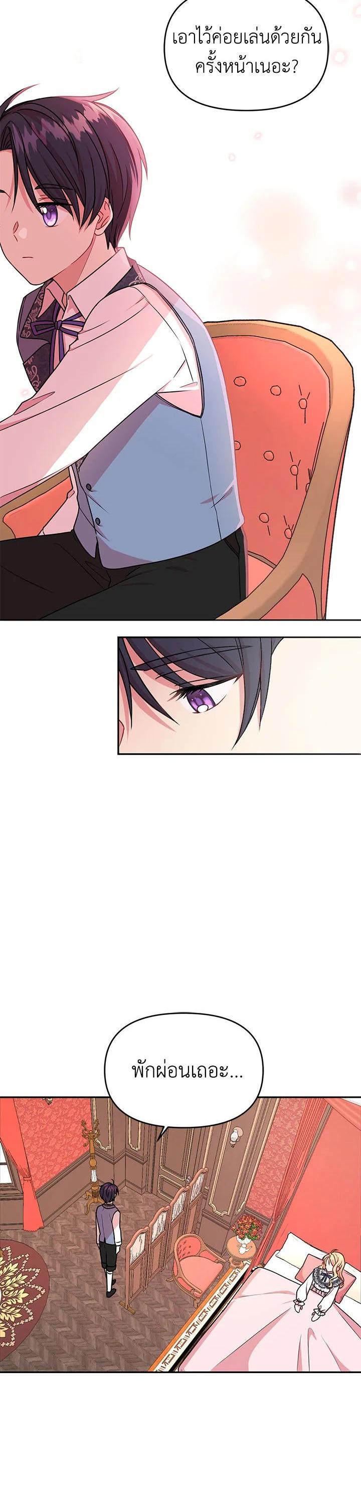 Manga-lc-com อ่านมังงะ อ่านการ์ตูน ออนไลน์ ฟรี I Raised My Childhood Friend as a Tyrant ตอนที่ 1 2 3 4 5 6 7 8 9 10 11 12 13 14 ฟรี ไม่มีโฆษณา Manga-lc - อ่าน มังงะ อ่าน การ์ตูน ออนไลน์ อ่านมังงะ ฟรี