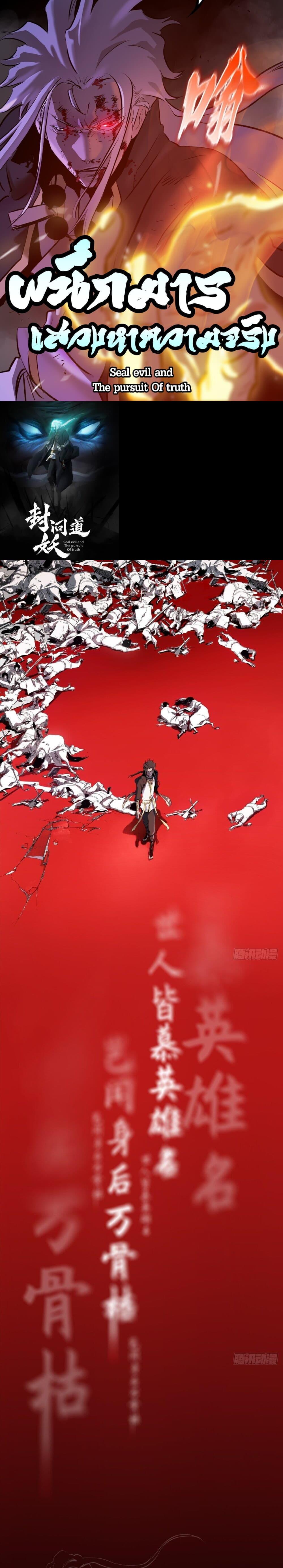 Manga-lc-com อ่านมังงะ อ่านการ์ตูน ออนไลน์ ฟรี Seal Evil and the Pursuit of Truth ตอนที่ 1 2 3 4 5 6 7 8 9 10 11 12 13 14 ฟรี ไม่มีโฆษณา Manga-lc - อ่าน มังงะ อ่าน การ์ตูน ออนไลน์ อ่านมังงะ ฟรี