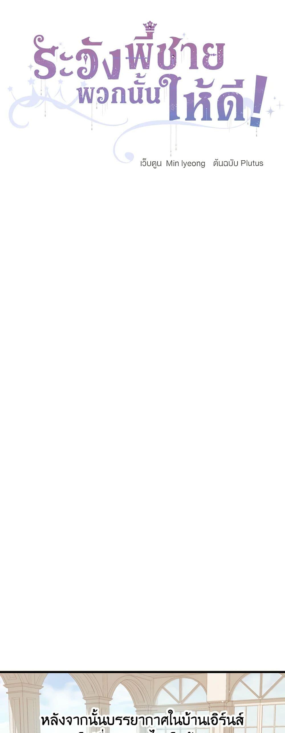 Manga-lc-com อ่านมังงะ อ่านการ์ตูน ออนไลน์ ฟรี Beware of the Brothers! ตอนที่ 1 2 3 4 5 6 7 8 9 10 11 12 13 14 ฟรี ไม่มีโฆษณา Manga-lc - อ่าน มังงะ อ่าน การ์ตูน ออนไลน์ อ่านมังงะ ฟรี