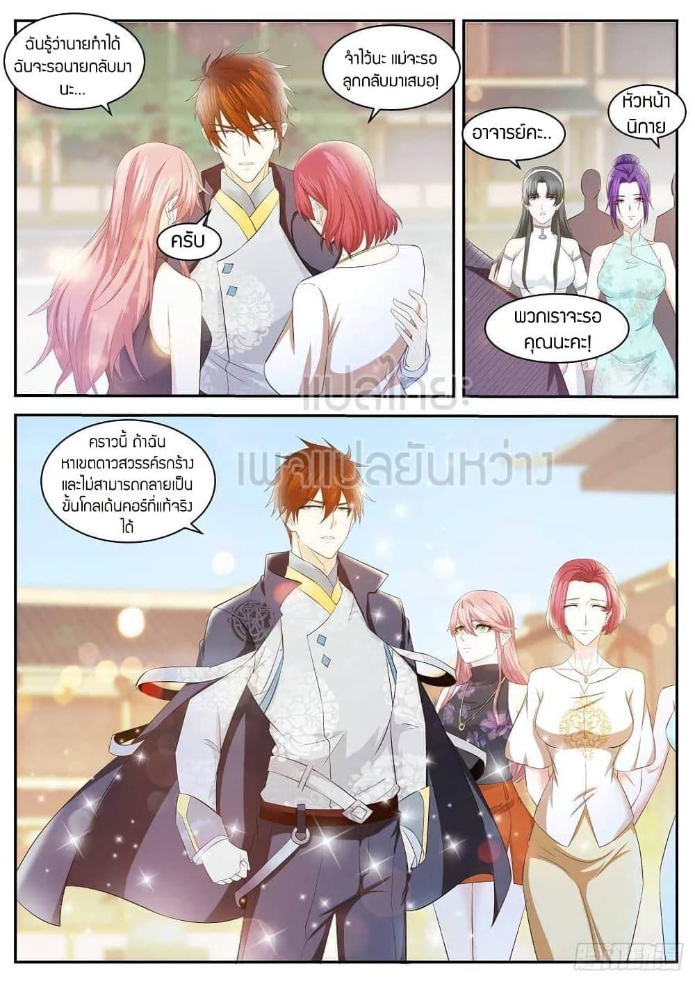 Manga-lc-com อ่านมังงะ อ่านการ์ตูน ออนไลน์ ฟรี Rebirth Of the Urban Immortal Cultivator ตอนที่ 1 2 3 4 5 6 7 8 9 10 11 12 13 14 ฟรี ไม่มีโฆษณา Manga-lc - อ่าน มังงะ อ่าน การ์ตูน ออนไลน์ อ่านมังงะ ฟรี