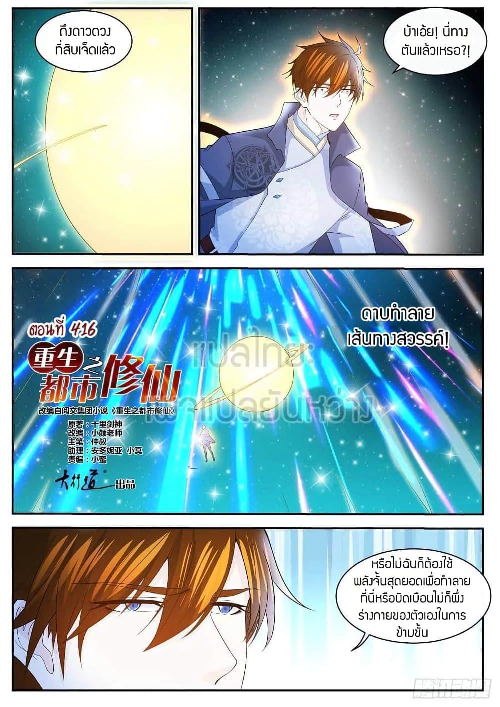 Manga-lc-com อ่านมังงะ อ่านการ์ตูน ออนไลน์ ฟรี Rebirth Of the Urban Immortal Cultivator ตอนที่ 1 2 3 4 5 6 7 8 9 10 11 12 13 14 ฟรี ไม่มีโฆษณา Manga-lc - อ่าน มังงะ อ่าน การ์ตูน ออนไลน์ อ่านมังงะ ฟรี