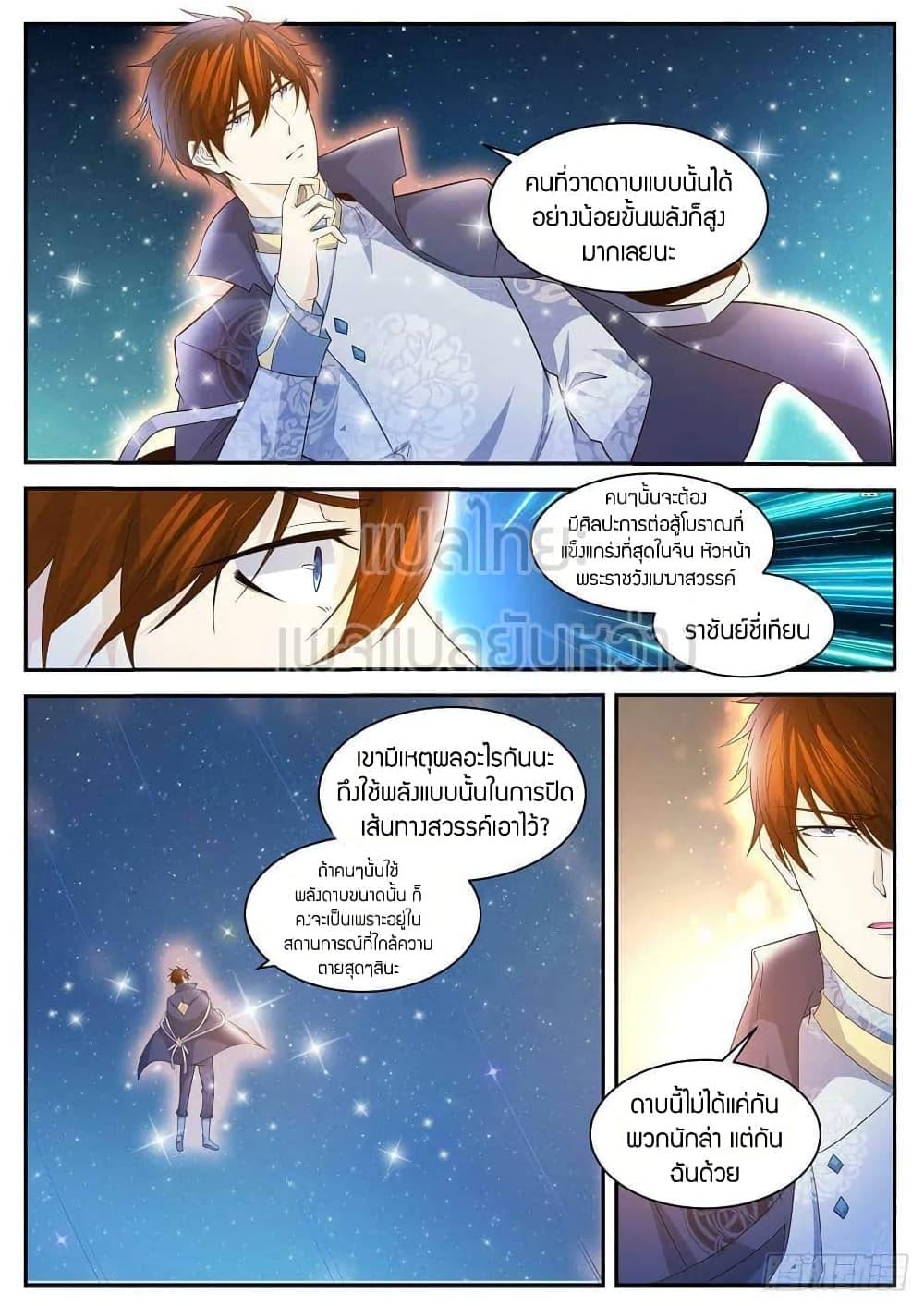 Manga-lc-com อ่านมังงะ อ่านการ์ตูน ออนไลน์ ฟรี Rebirth Of the Urban Immortal Cultivator ตอนที่ 1 2 3 4 5 6 7 8 9 10 11 12 13 14 ฟรี ไม่มีโฆษณา Manga-lc - อ่าน มังงะ อ่าน การ์ตูน ออนไลน์ อ่านมังงะ ฟรี