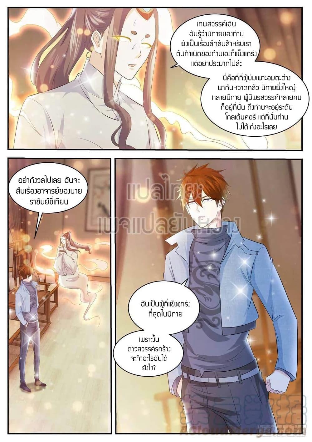 Manga-lc-com อ่านมังงะ อ่านการ์ตูน ออนไลน์ ฟรี Rebirth Of the Urban Immortal Cultivator ตอนที่ 1 2 3 4 5 6 7 8 9 10 11 12 13 14 ฟรี ไม่มีโฆษณา Manga-lc - อ่าน มังงะ อ่าน การ์ตูน ออนไลน์ อ่านมังงะ ฟรี