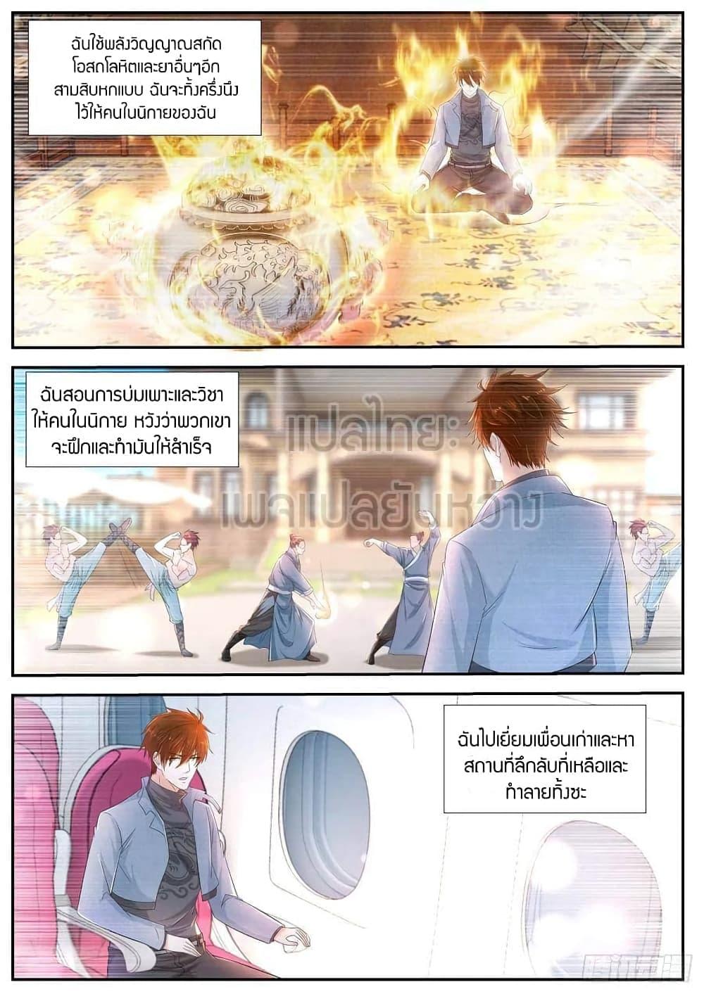 Manga-lc-com อ่านมังงะ อ่านการ์ตูน ออนไลน์ ฟรี Rebirth Of the Urban Immortal Cultivator ตอนที่ 1 2 3 4 5 6 7 8 9 10 11 12 13 14 ฟรี ไม่มีโฆษณา Manga-lc - อ่าน มังงะ อ่าน การ์ตูน ออนไลน์ อ่านมังงะ ฟรี