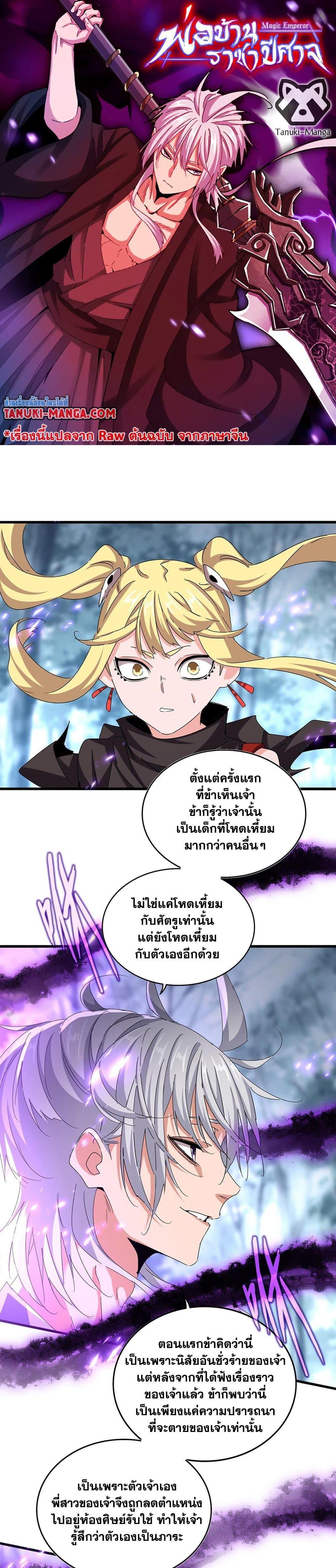 Manga-lc-com อ่านมังงะ อ่านการ์ตูน ออนไลน์ ฟรี Magic Emperor ตอนที่ 1 2 3 4 5 6 7 8 9 10 11 12 13 14 ฟรี ไม่มีโฆษณา Manga-lc - อ่าน มังงะ อ่าน การ์ตูน ออนไลน์ อ่านมังงะ ฟรี