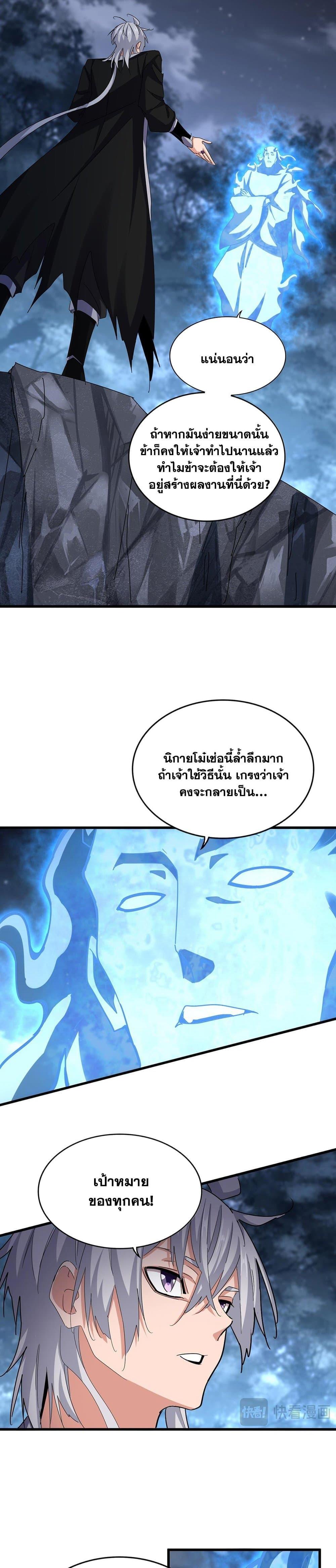 Manga-lc-com อ่านมังงะ อ่านการ์ตูน ออนไลน์ ฟรี Magic Emperor ตอนที่ 1 2 3 4 5 6 7 8 9 10 11 12 13 14 ฟรี ไม่มีโฆษณา Manga-lc - อ่าน มังงะ อ่าน การ์ตูน ออนไลน์ อ่านมังงะ ฟรี