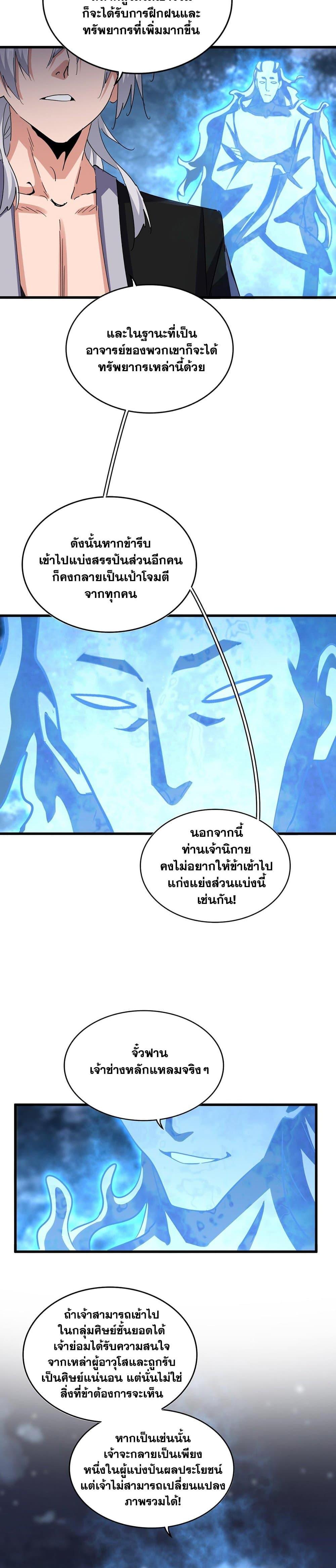Manga-lc-com อ่านมังงะ อ่านการ์ตูน ออนไลน์ ฟรี Magic Emperor ตอนที่ 1 2 3 4 5 6 7 8 9 10 11 12 13 14 ฟรี ไม่มีโฆษณา Manga-lc - อ่าน มังงะ อ่าน การ์ตูน ออนไลน์ อ่านมังงะ ฟรี