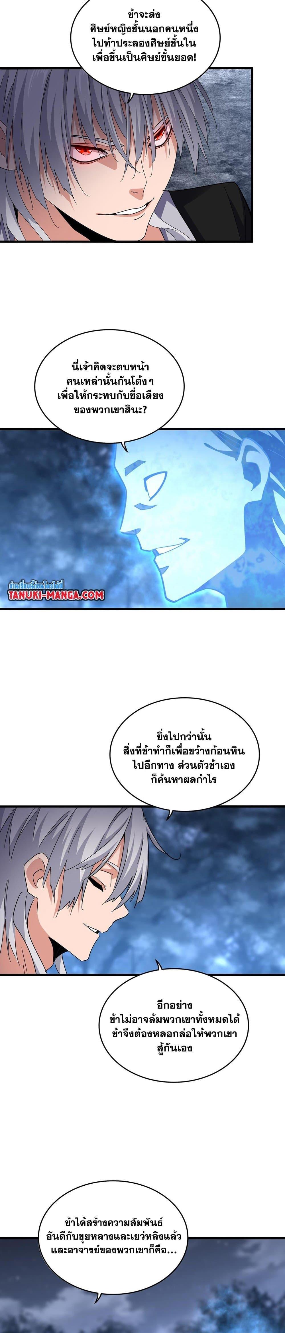 Manga-lc-com อ่านมังงะ อ่านการ์ตูน ออนไลน์ ฟรี Magic Emperor ตอนที่ 1 2 3 4 5 6 7 8 9 10 11 12 13 14 ฟรี ไม่มีโฆษณา Manga-lc - อ่าน มังงะ อ่าน การ์ตูน ออนไลน์ อ่านมังงะ ฟรี