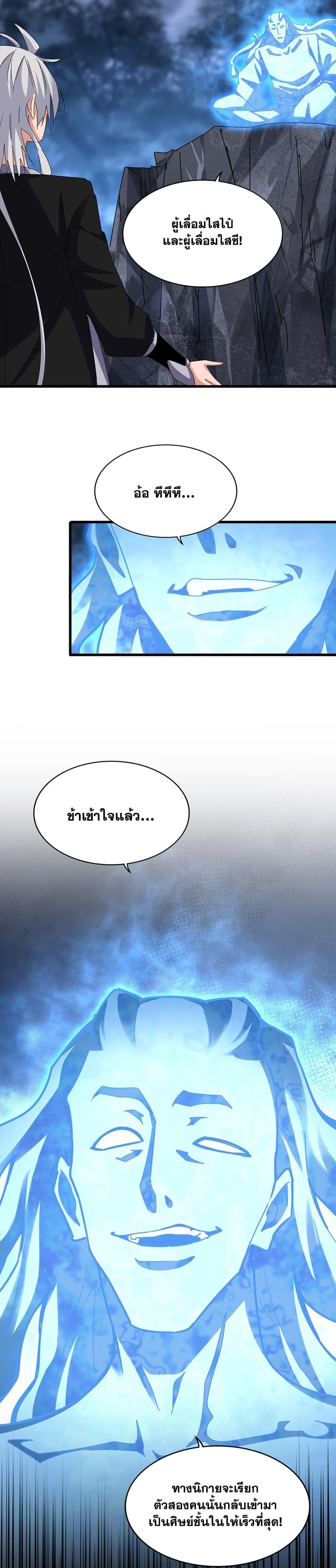 Manga-lc-com อ่านมังงะ อ่านการ์ตูน ออนไลน์ ฟรี Magic Emperor ตอนที่ 1 2 3 4 5 6 7 8 9 10 11 12 13 14 ฟรี ไม่มีโฆษณา Manga-lc - อ่าน มังงะ อ่าน การ์ตูน ออนไลน์ อ่านมังงะ ฟรี