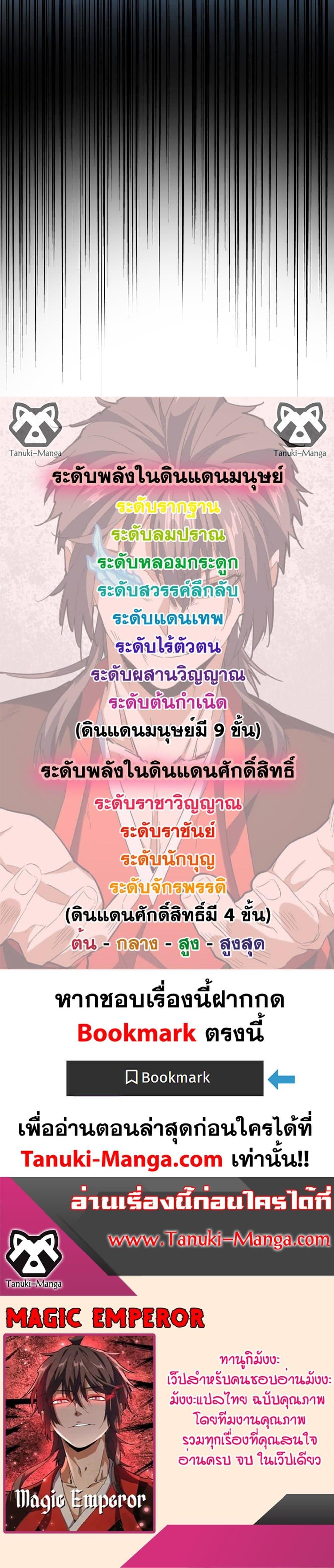 Manga-lc-com อ่านมังงะ อ่านการ์ตูน ออนไลน์ ฟรี Magic Emperor ตอนที่ 1 2 3 4 5 6 7 8 9 10 11 12 13 14 ฟรี ไม่มีโฆษณา Manga-lc - อ่าน มังงะ อ่าน การ์ตูน ออนไลน์ อ่านมังงะ ฟรี