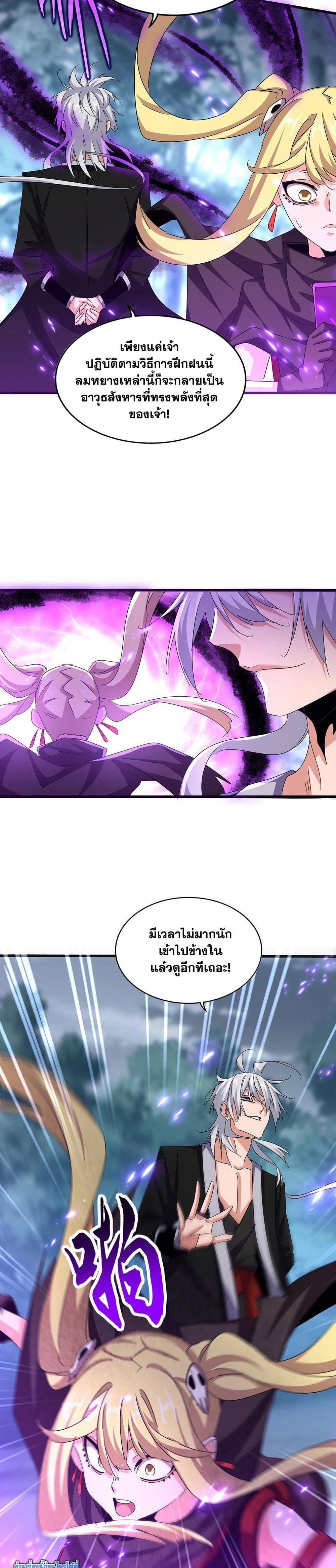 Manga-lc-com อ่านมังงะ อ่านการ์ตูน ออนไลน์ ฟรี Magic Emperor ตอนที่ 1 2 3 4 5 6 7 8 9 10 11 12 13 14 ฟรี ไม่มีโฆษณา Manga-lc - อ่าน มังงะ อ่าน การ์ตูน ออนไลน์ อ่านมังงะ ฟรี
