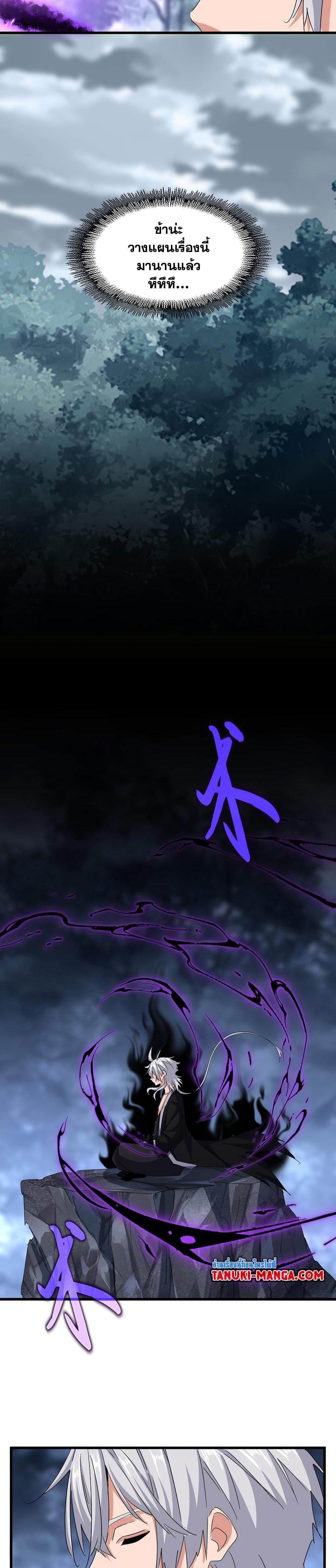 Manga-lc-com อ่านมังงะ อ่านการ์ตูน ออนไลน์ ฟรี Magic Emperor ตอนที่ 1 2 3 4 5 6 7 8 9 10 11 12 13 14 ฟรี ไม่มีโฆษณา Manga-lc - อ่าน มังงะ อ่าน การ์ตูน ออนไลน์ อ่านมังงะ ฟรี