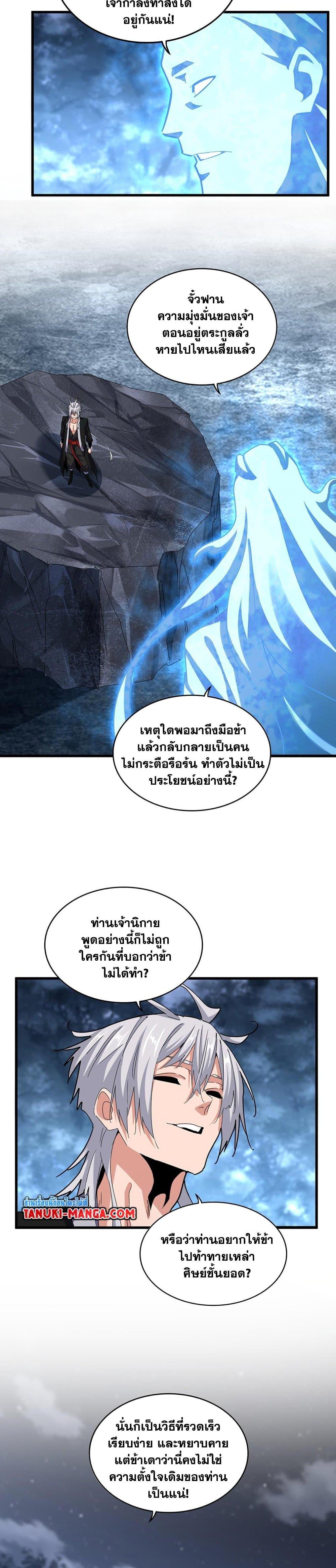 Manga-lc-com อ่านมังงะ อ่านการ์ตูน ออนไลน์ ฟรี Magic Emperor ตอนที่ 1 2 3 4 5 6 7 8 9 10 11 12 13 14 ฟรี ไม่มีโฆษณา Manga-lc - อ่าน มังงะ อ่าน การ์ตูน ออนไลน์ อ่านมังงะ ฟรี