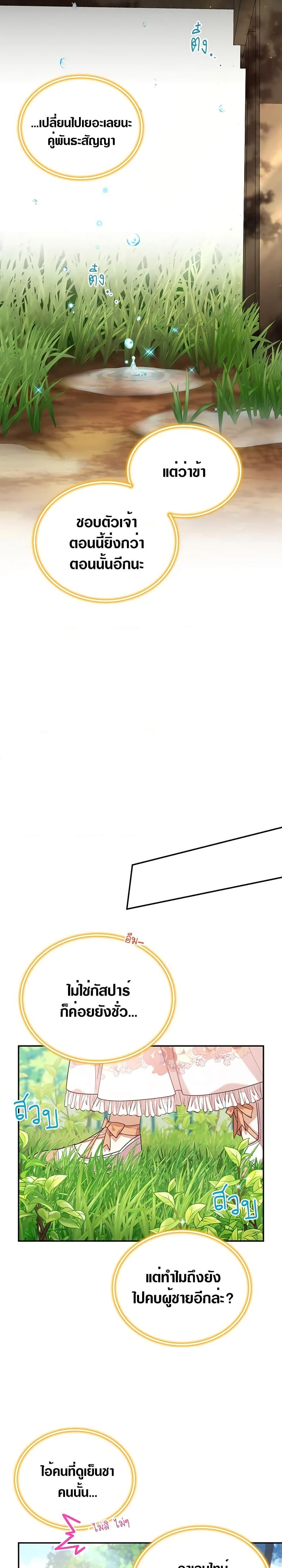 Manga-lc-com อ่านมังงะ อ่านการ์ตูน ออนไลน์ ฟรี The Soulless Duchess ตอนที่ 1 2 3 4 5 6 7 8 9 10 11 12 13 14 ฟรี ไม่มีโฆษณา Manga-lc - อ่าน มังงะ อ่าน การ์ตูน ออนไลน์ อ่านมังงะ ฟรี